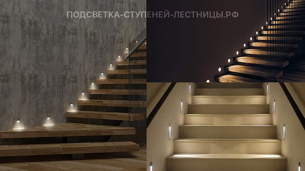 Подсветка лестницы встраиваемая лестницы для дома